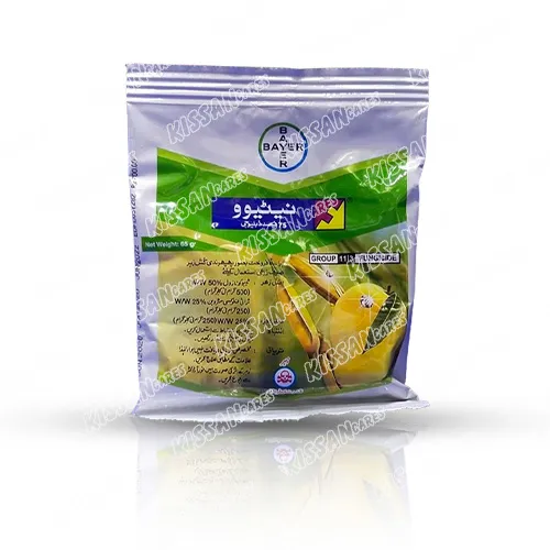 Nativo 75wg 65gm Tebuconazole Trifloxystrobin Fungicide Effective Control For Brown Leaf Spot Leaf Blast Sheath Blight And Powdery Mildew Ensures Disease Free Shiny Quality Produce