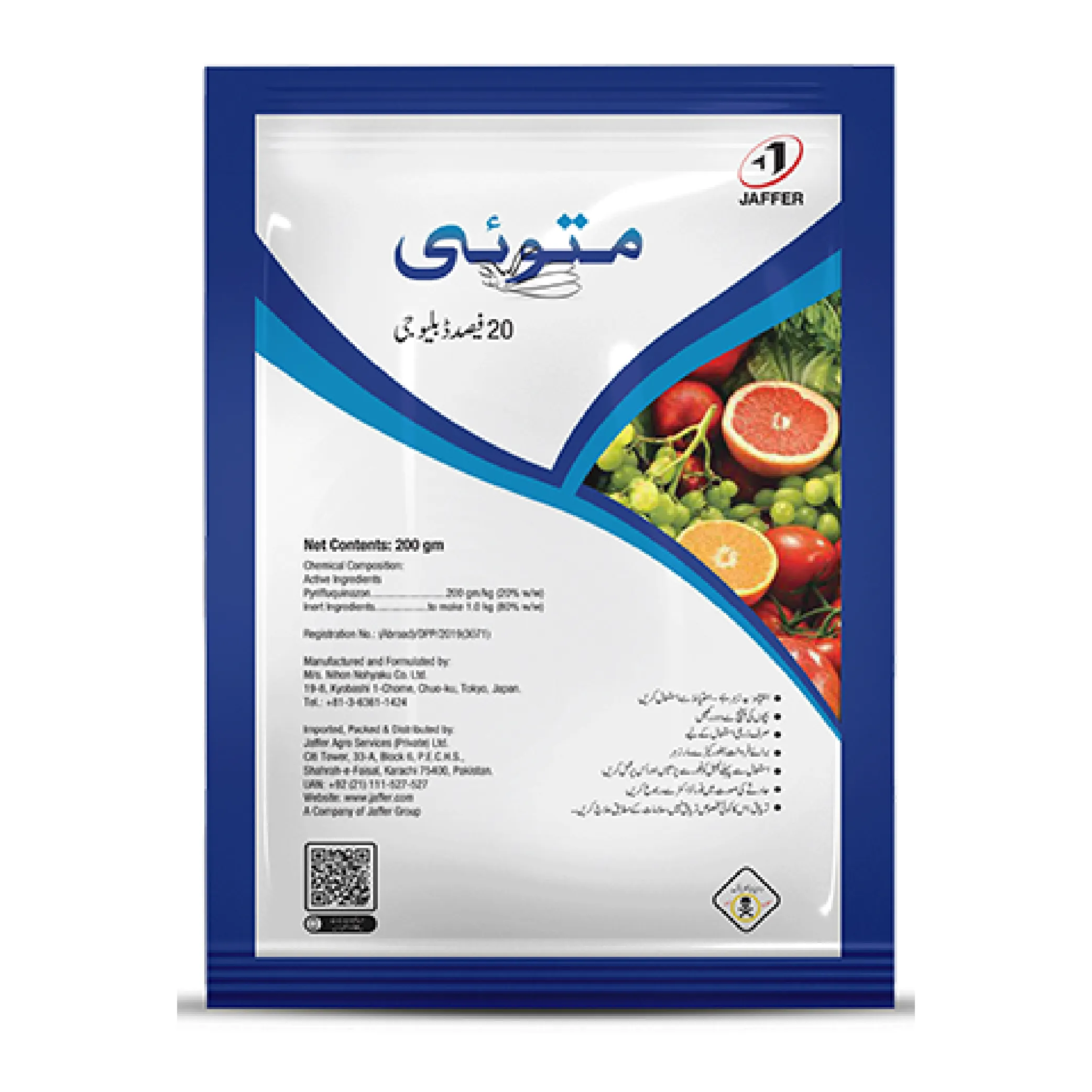 Matoi 20wg Pyrifluquinazon 200gm Insecticide Jaffer Agro Services